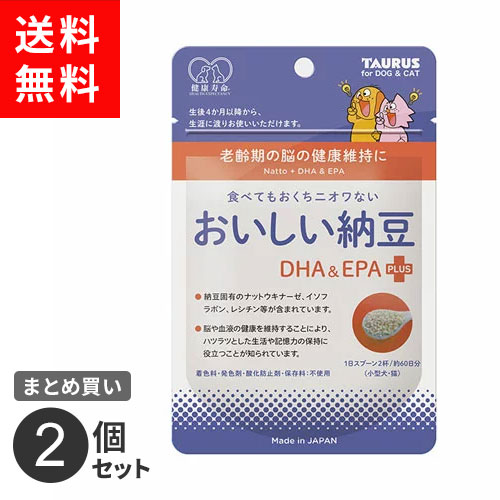 ポスト投函 まとめ買い おいしい納豆 DHA&EPA + ペット サプリ 犬 猫 栄養補給 納豆菌 善玉菌 粉末 30g トーラス 2個セット ペット用品 犬 猫
