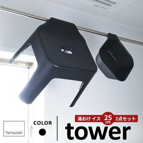 【送料無料】あす楽 山崎実業 タワー tower マグネット