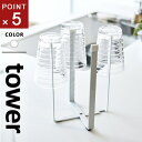 山崎実業 ポリ袋エコホルダー タワー tower L ホワイト 3180