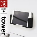 山崎実業 マグネットバスルームタブレットホルダー タワー tower ブラック 4982