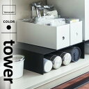 山崎実業 収納ボックス下ラック タワー tower 2個組 ブラック 5567☆★