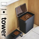 山崎実業 密閉ペットフードストッカー タワー tower 6.5kg 計量カップ付 ブラック 5616☆★