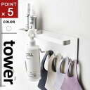 山崎実業 トレー付き マグネットアンブレラホルダー タワー tower ホワイト 5685