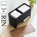 山崎実業 分別サニタリー収納ホルダー リン RIN ブラウン 6040☆★(3)