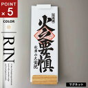 山崎実業 マグネット神札ホルダー リン RIN シングル ナチュラル 6112
