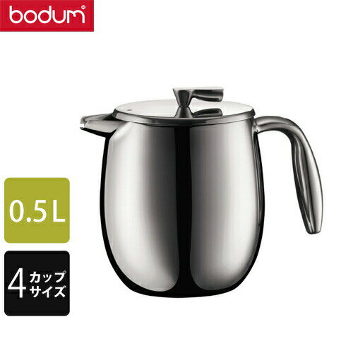 bodum ボダム コーヒープレス コロンビア 0.5L 11055-16