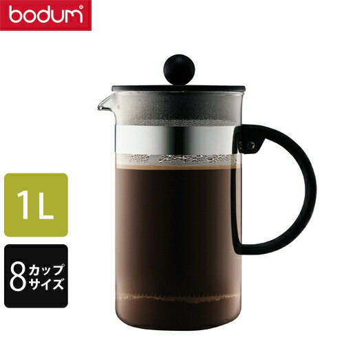 おしゃれなフレンチプレス bodum ボダム フレンチプレスコーヒーメーカー 1578-01Jビストロヌーボ