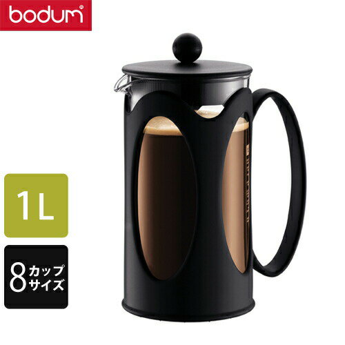 bodum ボダム フレンチプレスコーヒ