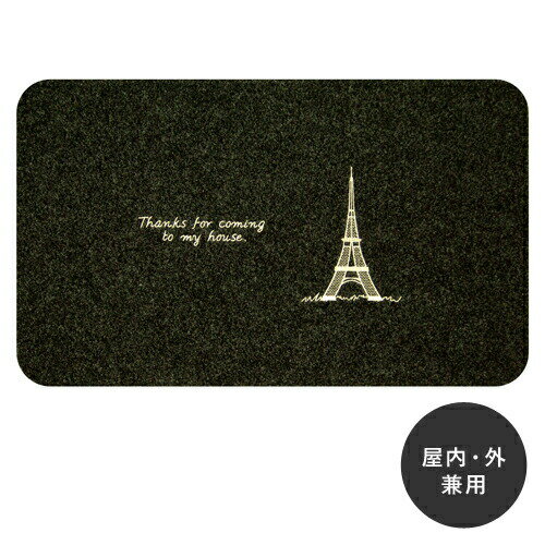 オカトー 屋内外兼用玄関マット エッフェル