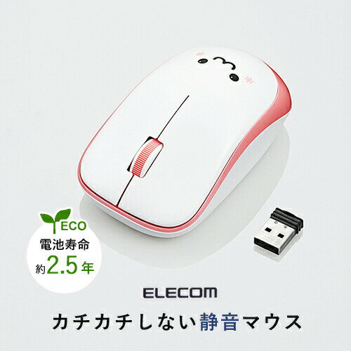 2.4GHzワイヤレス IR LEDマウス 静音ボタン 3ボタン 省電力 ピンク ENELO M-IR07DRSPN エレコム(ELECOM) Elecom