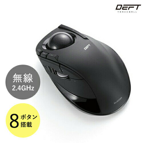 エレコム ELECOM ワイヤレストラックボール 人差し指操作タイプ ブラック M-DT2DRBK エレコム ELECOM ワイヤレストラックボール 人差し指操作タイプ ブラック M-DT2DRBK