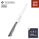 【送料無料】あす楽 TOJIRO 藤次郎 藤寅作 ペティナイフ オールステンレス 日本製 150mm 包丁 ペティナイフ 食洗機対応 アウトドア☆★