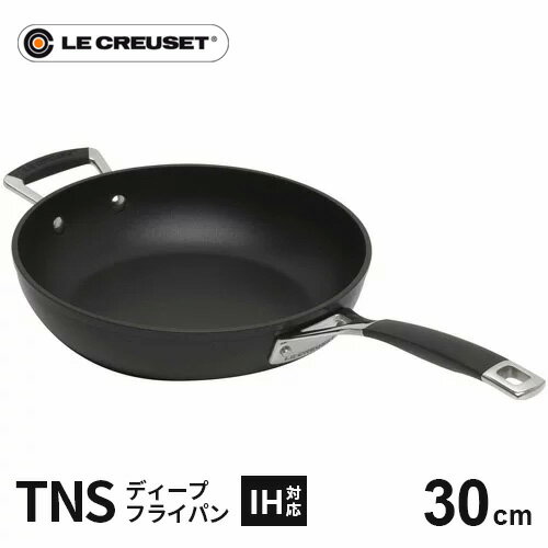 美品！ル・クルーゼ TNSフライパン 30cm ガラス蓋付き（新品未使用） Le Creuset（ル・クルーゼ） 公式 フライパン 蓋 ｜ TNS ガラスフタ