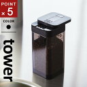山崎実業 スパイスボトル タワー tower L ブラック 5826