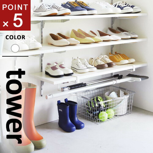 山崎実業 浮かせる長物ハンガー タワー tower 2個組 ホワイト 5889