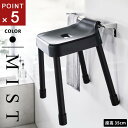 山崎実業 引っ掛け風呂イス ミスト MIST SH35 ブラック 7310 引っ掛ける収納 浮かせる収納 カビ防止 いす 椅子 バスルーム お風呂 風呂椅子☆★