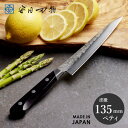 安田刃物 虎徹 ヤスキハガネ青紙2号 鍔付 ペティナイフ 135mm YH3003 切れる包丁 よく切れる 日本製
