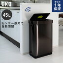 あす楽 EKO デラックスミラージュ T センサービン 45L ブラックスチール EK9378BS-45L