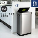 EKO デラックスミラージュ T センサービン 45L シルバー EK9378MMT-45L(3)