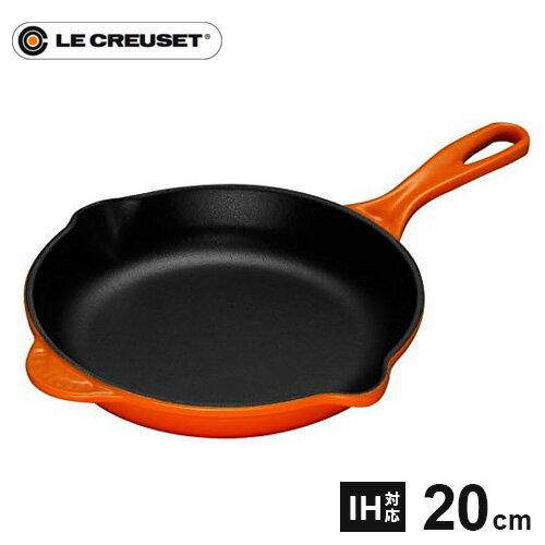 【送料無料】ル・クルーゼ Le Creuset スキレット 20cm オレンジ 20124-20