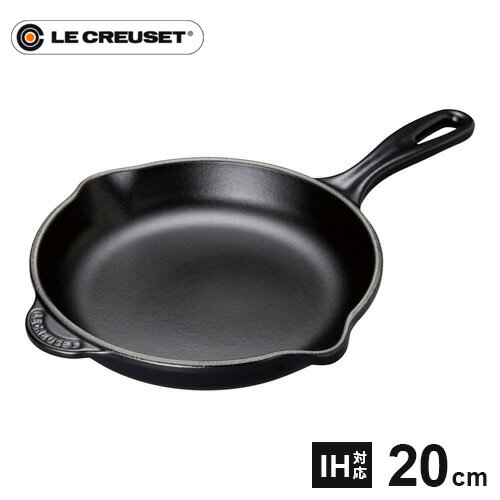 ルクルーゼ 鋳物ホーロー鍋 【送料無料】ル・クルーゼ Le Creuset スキレット 20cm マットブラック 20124 鋳物 ホーロー IH対応 直火 おしゃれ