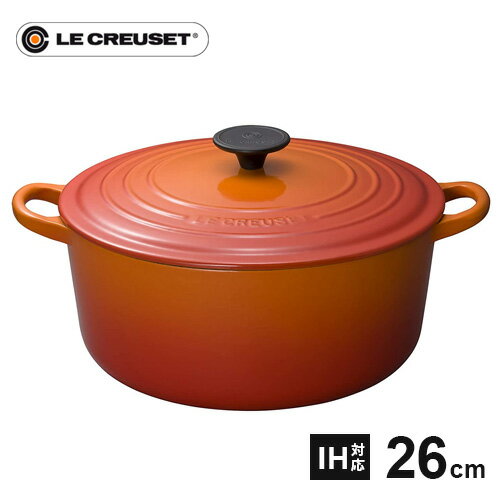 ルクルーゼ 鋳物ホーロー鍋 【送料無料】ル・クルーゼ Le Creuset ココット・ロンド 26cm オレンジ 2501 鋳物ホーロー 両手鍋 直火 ホーロー鍋 IH 鍋 鋳物 ホーロー ココット IH対応 耐熱 食洗器対応