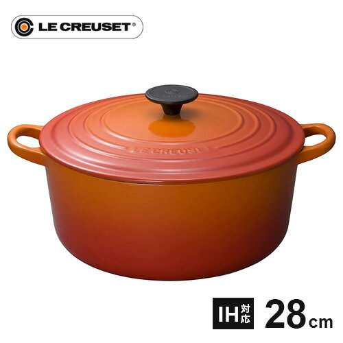 ルクルーゼ 鋳物ホーロー鍋 【送料無料】ル・クルーゼ Le Creuset ココット ロンド 28cm オレンジ 2501 鋳物ホーロー 両手鍋 直火 ホーロー鍋 IH 鍋 鋳物 ホーロー ココット IH対応 耐熱 食洗器対応