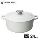 ルクルーゼ 鋳物ホーロー鍋 【送料無料】ル・クルーゼ Le Creuset ココット・ロンド 24cm コットン 2101 鋳物ホーロー 両手鍋 直火 ホーロー鍋 IH 鍋 鋳物 ホーロー ココット IH対応 耐熱 食洗器対応