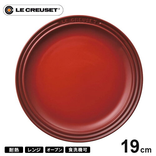 楽天市場】ルクルーゼ チェリーレッド 皿の通販 楽天市場】ルクルーゼ チェリーレッド 皿の通販
