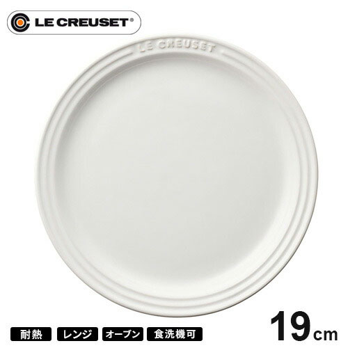 EN[[ Le Creuset EhEv[gELC 19cm zCg 910140-19 M ϔM H@Ή  v[g