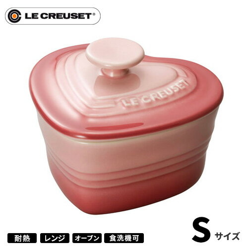 ストーンウェア ル・クルーゼ Le Creuset ラムカン ダムール S 蓋付 ローズクオーツ 910031-10 ストーンウェア 食器 耐熱 オーブン対応 ハート型 グラタン皿 ギフト プレゼント