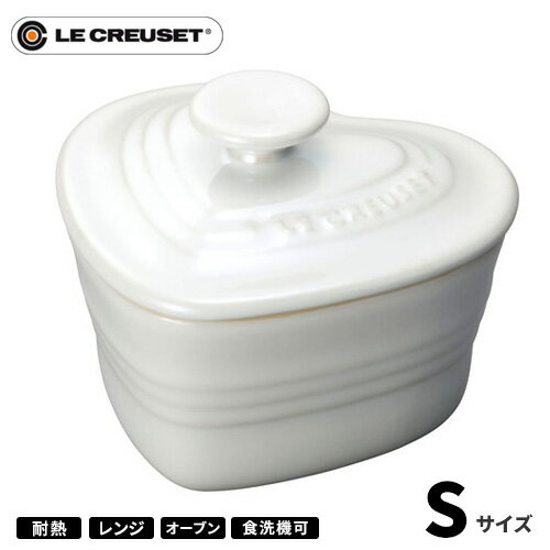 ラムカン ル・クルーゼ Le Creuset ラムカン ダムール S 蓋付 ホワイトラスター 910031-10 ストーンウェア 食器 耐熱 オーブン対応 ハート型 プレゼント