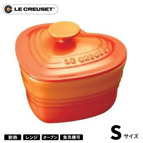 ルクルーゼ ストーンウェア ル・クルーゼ Le Creuset ラムカン ダムール S 蓋付 オレンジ 910031-10 ストーンウェア 食器 耐熱 オーブン対応 ハート型 グラタン皿 ギフト プレゼント