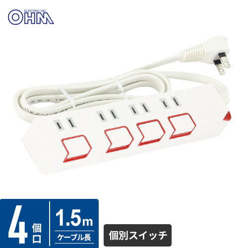 オーム電機 4口押しボタンスイッチ付節電タップ 1.5m HS-T1177W