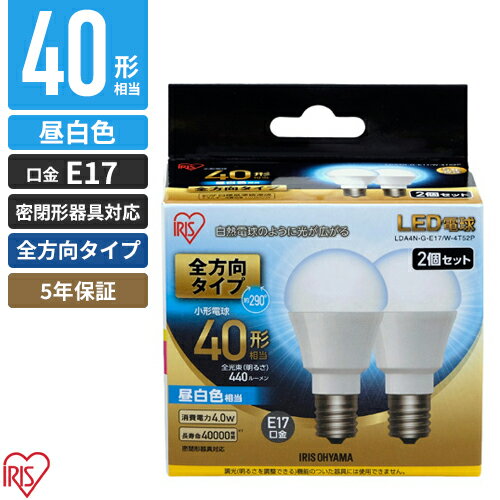 乐天商城 - アイリスオーヤマ LED電球 E17 全方向 2個パック 昼白色 40形 440lm LDA4N-G-E17/W-4T52P