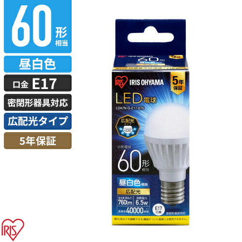 アイリスオーヤマ LED電球 E17 広配光 昼白色 60形 760lm LDA7N-G-E17-6T6