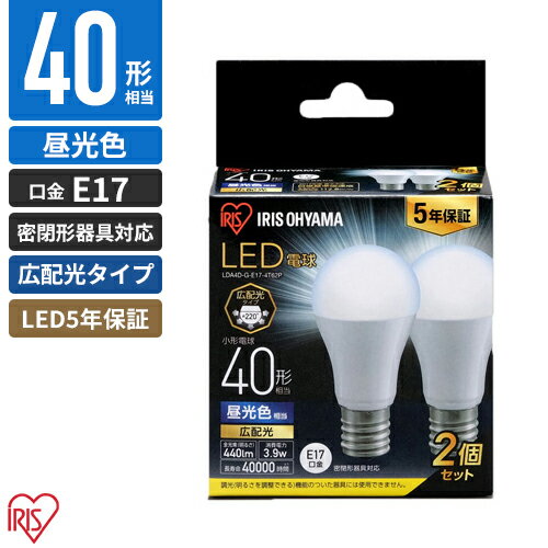 アイリスオーヤマ LED電球 E17 広配光 2個パック 昼光色 40形 440lm LDA4D-G-E17-4T62P