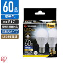 アイリスオーヤマ LED電球 E17 広配光 2個パック 昼光色 60形 760lm LDA7D-G-E17-6T62P