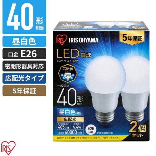 Led Bulb - アイリスオーヤマ LED電球 E26 広配光 2個パック 昼白色 40形 485lm LDA4N-G-4T62P
