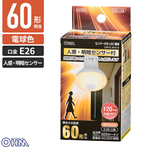 オーム電機 LED電球 レフ形 口金:E26 60形相当 電球色 人感 明暗センサー付 LDR7L-W/S 9