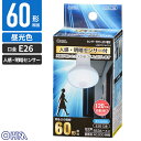 オーム電機 LED電球 レフ形 口金:E26 60形相当 昼光色 人感・明暗センサー付 LDR7D-W S 9