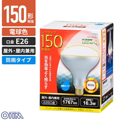 オーム電機 LED電球 レフランプ形 150W形相当 E26 電球色 屋外 屋内兼用 LDR16L-W 9