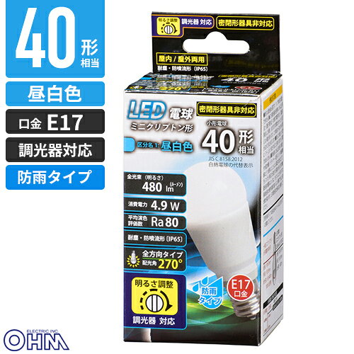 -------------------------------------------------------------- 画像はイメージです。 ※ PC環境により実際の色味や質感と異なって表示される場合がございます。 ※ 部品・パーツなどの一部の商品では本体の商品画像を使用しております。 ※ 製品の仕様・画像・パッケージは、メーカー側から予告なく変更される場合があります。 -------------------------------------------------------------- 【特長】● 小形電球40形相当の明るさ● 防雨タイプ● 調光器対応● 密閉形器具非対応● 全光束(明るさ)480ルーメン● 消費電力4.9W● 耐塵・防噴流形(IP65)※電気機械器具の外郭による保護等級(IPコード)JIS C 0920：2003による● 全方向タイプ 配光角270°● 屋内/屋外両用【仕様】■ 交流電源：100V 50/60Hz■ 寸法(約)：全長…81.5mm 最大径…35mm■ 質量：49g■ 定格消費電力：4.9W■ 定格電流：53mA■ 全光束：480ルーメン■ エネルギー消費効率：98.0ルーメン/W■ 平均演色評価数：Ra80■ 定格寿命：40000h■ 口金：E17■ 光色：昼白色【次のような器具には絶対に使用しないこと(破損・発煙・短寿命の原因)】(このほか使用器具の種類によって寸法的、熱的、その他の状況により使用できない場合があります。)・ 誘導灯、非常用照明器具・ 水銀灯器具等・ 断熱材施工器具(SB SGL SG形表示器具など)・ ランプと反射板の距離が狭い器具・ 直流電源・ リモコンのついた電機器具や回路(適合表示器具を除く)・ 誘導灯器具、非常用照明器具、水銀灯・ナトリウムランプ・メタルハライドランプなどのHIDランプ器具・ 密閉形または密閉に近い器具(適合表示器具を除く)・ 白熱電球専用の人感センサー付き、遅れ停止スイッチなどの自動点灯器具・ 電球用以外の調光器具(蛍光ランプ用調光器具など)・ 調光器具でも次の器具では使用できません。(ちらつき・不点灯の原因)人感センサー付調光器、段階調光形調光器リモコン式調光器定格1000W以上の調光器記憶式調光器(明かりのシーンをボタンひとつで再現できる調光器)※ 調光したときの明るさの変化は、白熱電球とは異なります。※ 直流電源では絶対に使用しないこと。※ 調光には調光器が必要です。ランプ単体では調光できません。 【メーカー・ブランド】 オーム電機 / おーむでんき / OHM 【#67】