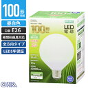 オーム電機 LED電球 ボール電球形 E26 100形相当 昼白色 LDG13N-G AG51