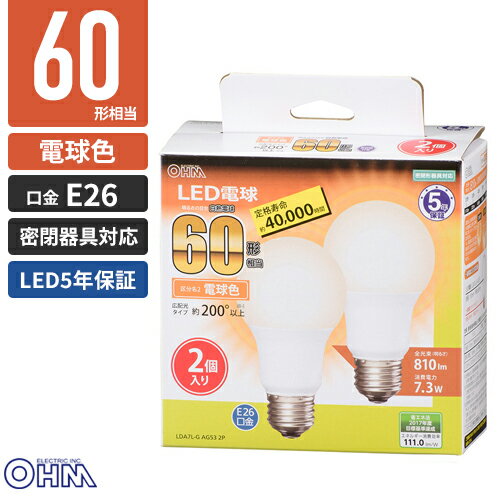 オーム電機 5年保証 LED電球 E26 60形相当 広配光 電球色 2個入 LDA7L-G AG53 2P