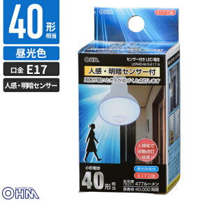 オーム電機 LED電球 レフランプ形 E17 40形相当 人感・明暗センサー付 昼光色 LDR4D-W/S-E17 9