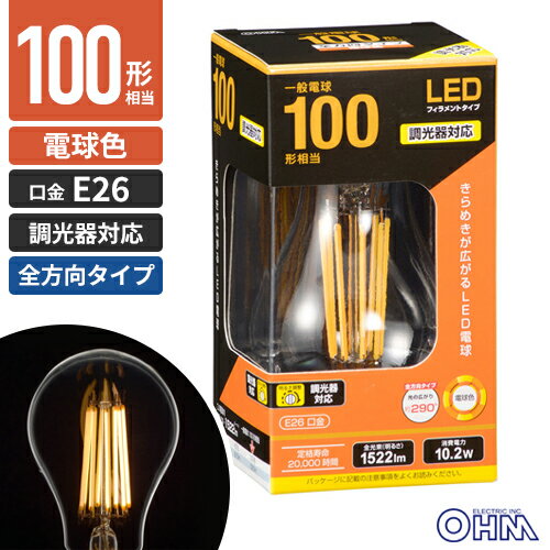 オーム電機 LED電球 フィラメント 一般電球 E26 100形相当 調光器対応 電球色 LDA10L/D C6