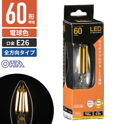オーム電機 LEDフィラメント電球 シャンデリア形 口金E26 60W相当 クリア 電球色 全方向 LDC6L