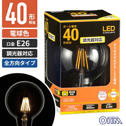 オーム電機 LEDフィラメント電球 ボール電球形 口金E26 40W相当 調光器対応 クリア 電球色 全方向 LDG3..