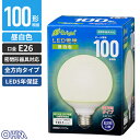 オーム電機 5年保証 LED電球 ボール電球形 E26 100形 昼白色 全方向 LDG11N-G AG24